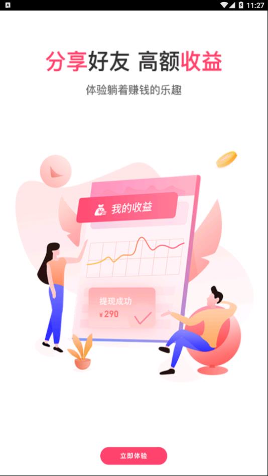 E联网商是什么？E联网商app介绍