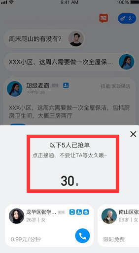 灵鸽APP怎么使用?灵鸽APP使用教程图文详解