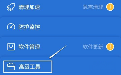 腾讯手机管家软件锁如何设置？软件锁设置方法介绍