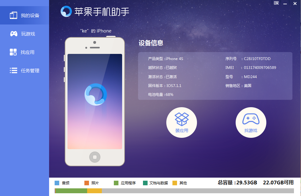 苹果手机助手怎么设置苹果手机铃声？设置苹果手机铃声方法详细介绍