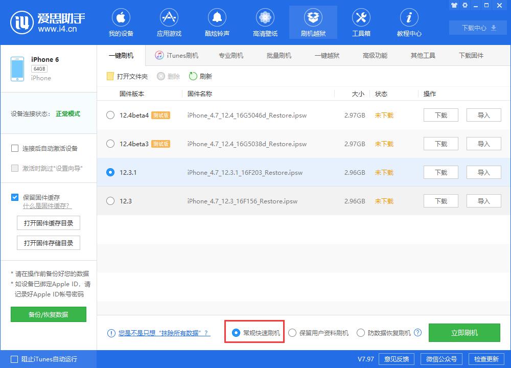 爱思手机助手忘记锁屏密码无法连接怎么办？忘记锁屏密码无法连接解决方法介绍