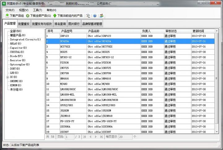 阿里云手机助手备份文件怎么做？备份文件操作步骤详细介绍[图]