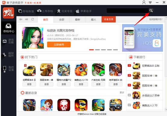 疯子助手打开sd卡空白怎么办？打开sd卡空白解决方法介绍