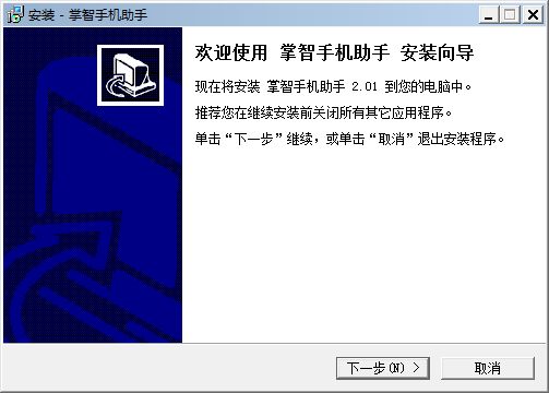 掌智手机助手如何使用WiFi连接手机？使用WiFi连接手机方法介绍[图]