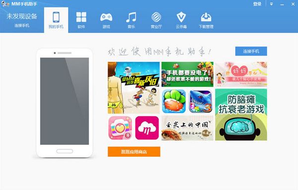 MobileMarket手机助手怎么设置防骚扰？MobileMarket手机助手特色功能详情介绍[图]