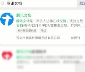 微信电子文档怎么做？电子文档做法详细介绍