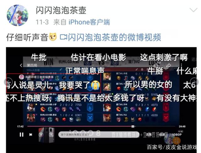 王者荣耀kpl喘息声怎么回事