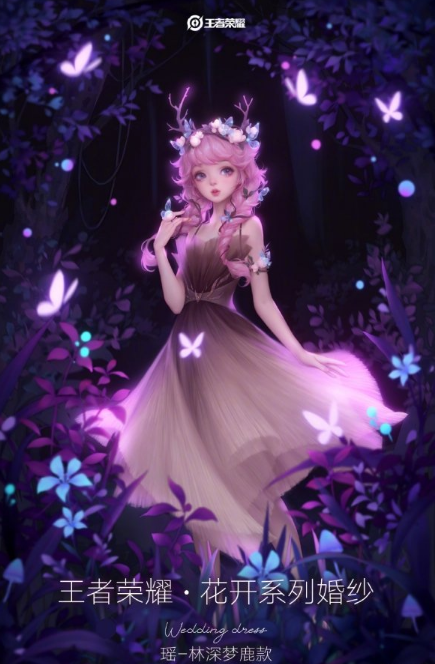 王者荣耀花开系列婚纱价格介绍