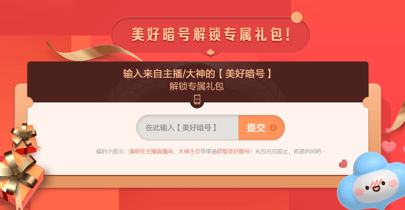 使命召唤手游美好暗号大全