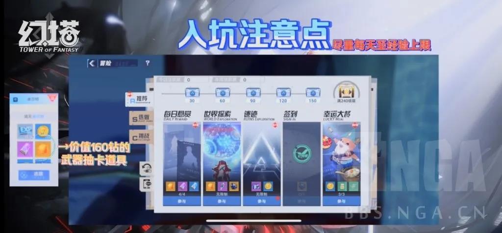 幻塔萌新玩家防踩坑指南