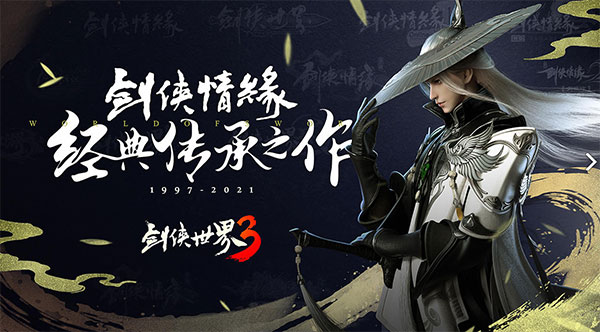 剑侠世界3兑换码最新2022年2月17日
