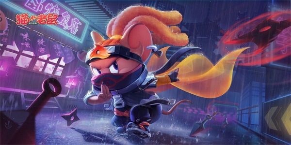 猫和老鼠2月24日更新公告