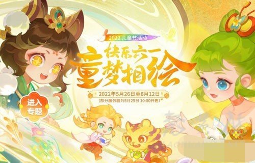 梦幻西游网页版6月礼包码大全最新