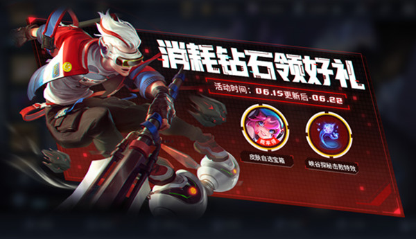 王者荣耀6月15日更新内容有哪些？