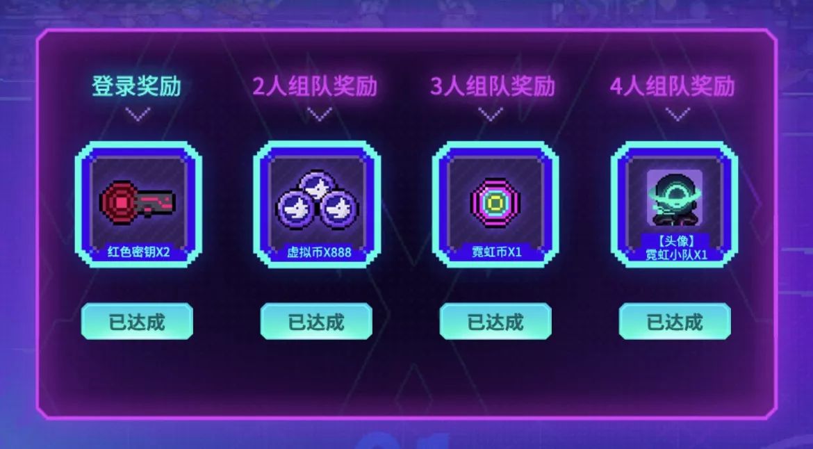 霓虹深渊无限公测开服兑换码分享