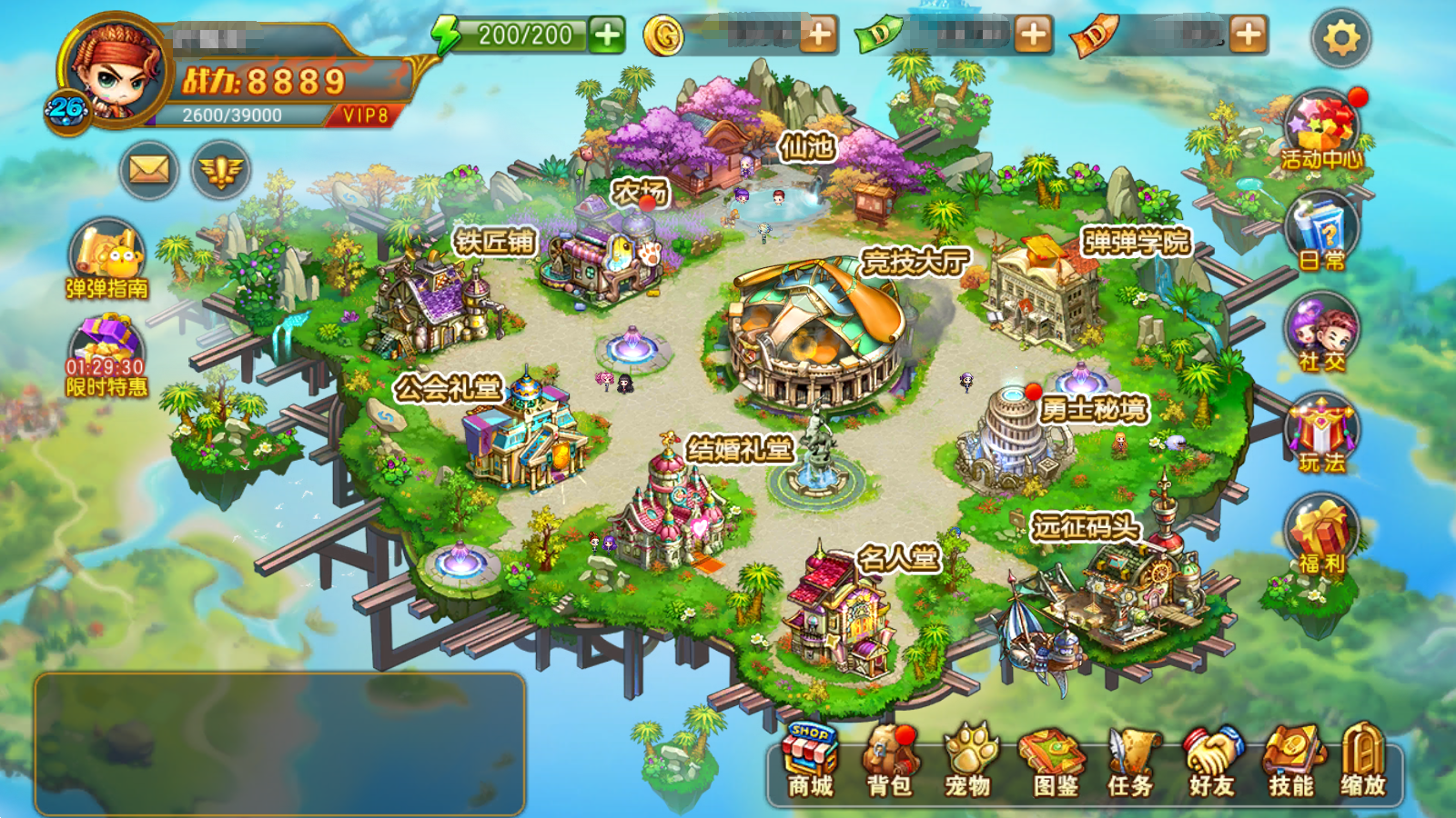 弹弹堂大冒险游戏界面介绍