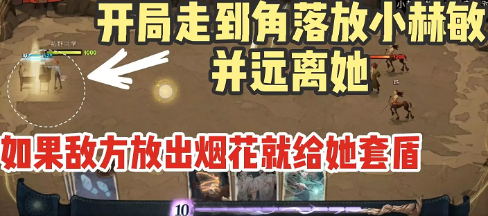哈利波特魔法觉醒小赫敏魔咒试炼第2关攻略