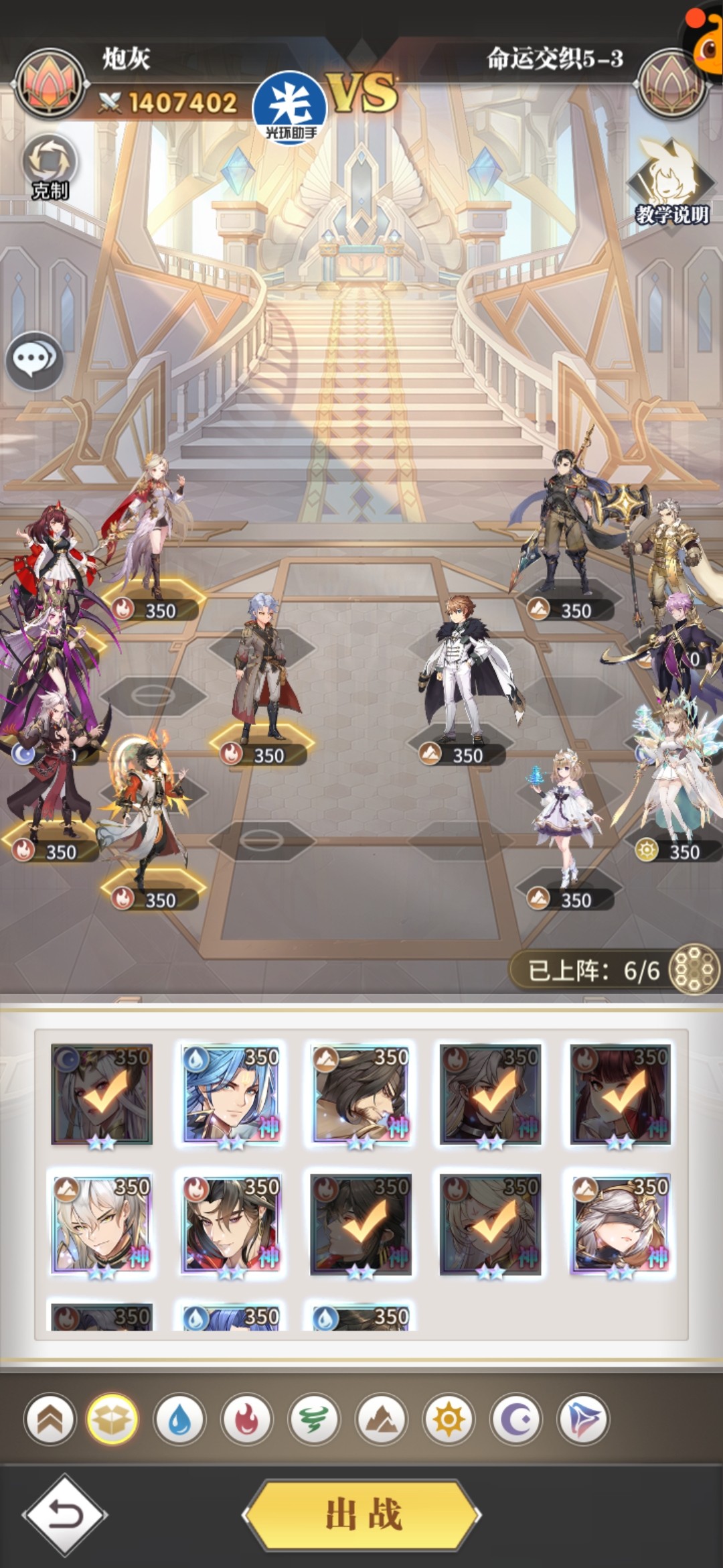 斗罗大陆武魂觉醒命运交织5-3攻略