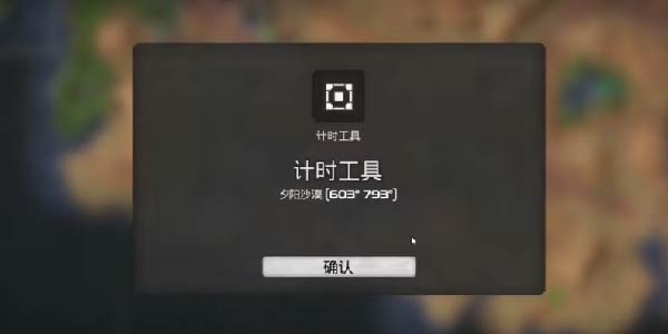 我的水世界求生计时宝箱打开方法