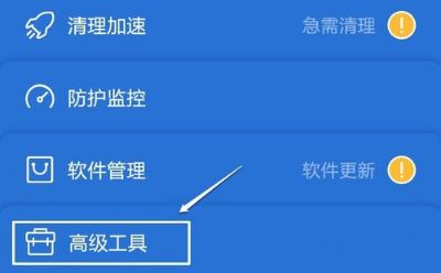 腾讯手机管家软件锁如何设置？软件锁设置方法介绍[多图]图片1