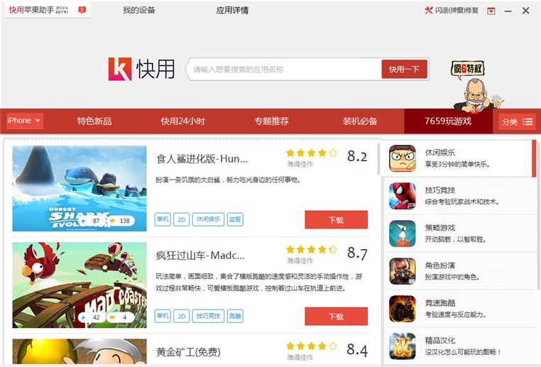 快用苹果有什么好用的功能？快用苹果特色功能一览[多图]图片2