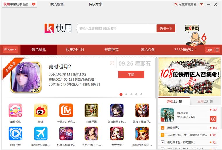 快用苹果有什么好用的功能？快用苹果特色功能一览[多图]图片1