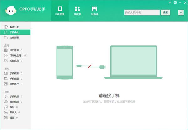 oppo怎么安装？安装步骤及安装失败解决方法介绍[多图]图片2