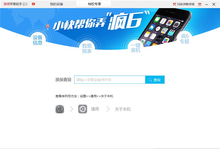快用苹果有什么好用的功能？快用苹果特色功能一览[多图]图片3