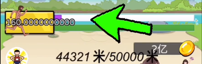 夸父追日游戏怎么跑赢太阳老大 挑战太阳老大完成300000米任务攻略[多图]图片2