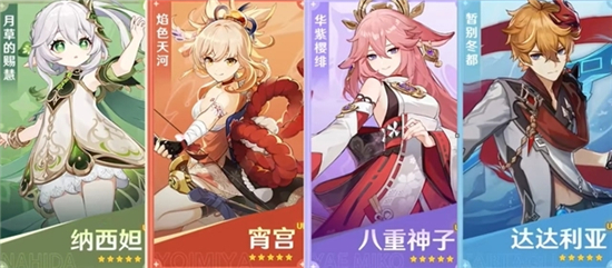 原神3.2卡池怎么抽