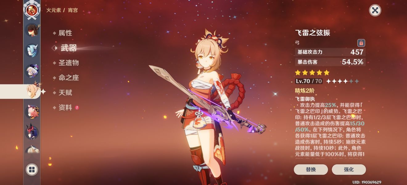 原神意识之舟所至之处如何触发