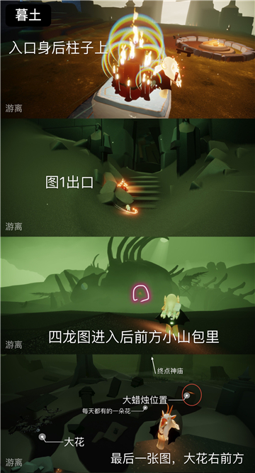 光遇11月8日大蜡烛位置在哪里